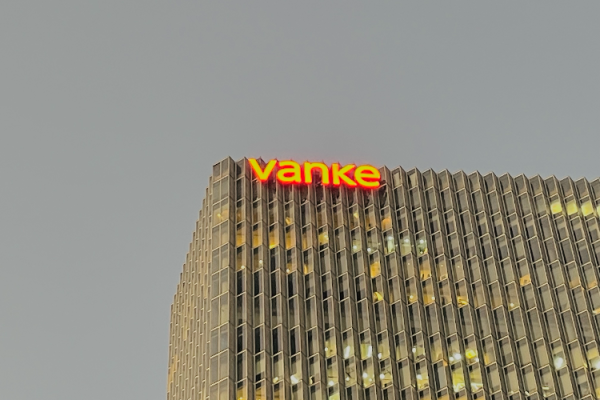 十大配资公司排名 大股东鼎力支持！万科获深铁220亿元借款额度